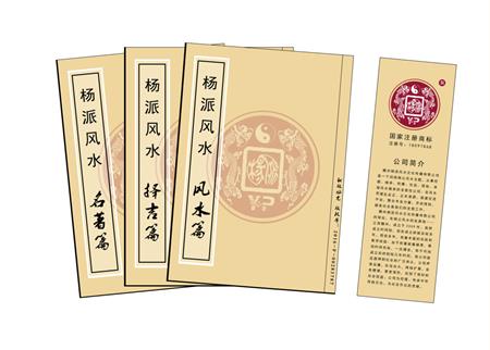 阜阳市杨公风水弟子班公司成立十五周年庆典学费大优惠开学通知